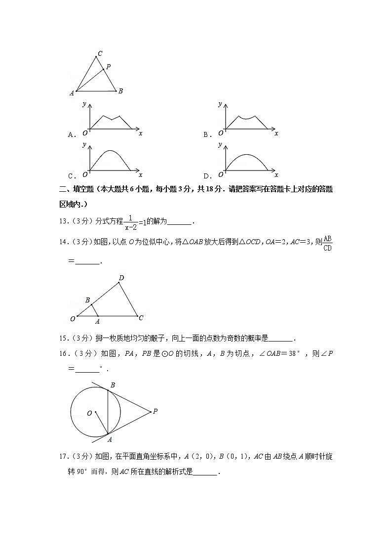 2019年广西河池市中考数学试卷03