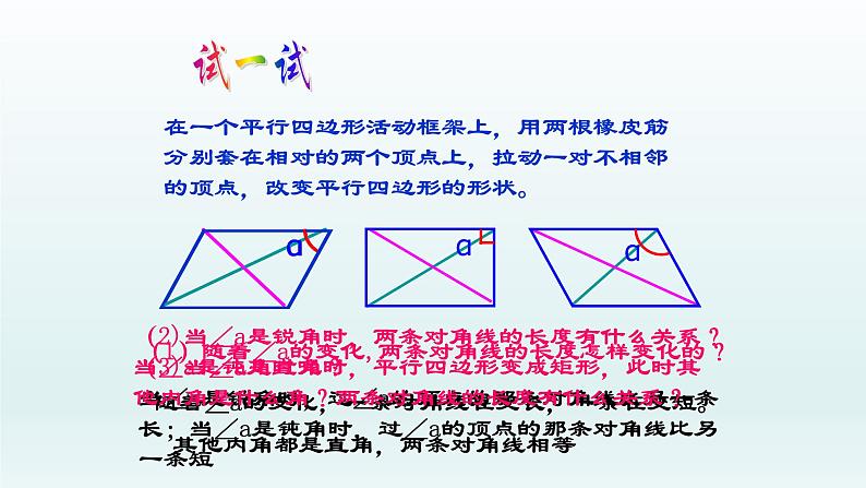 八年级下数学课件：18-2-1 矩形——矩形的性质  （共25张PPT）1_人教新课标05