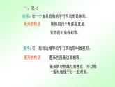 八年级下数学课件：18-2-3 正方形  （共15张PPT）1_人教新课标