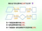 八年级下数学课件：18-2-3 正方形  （共15张PPT）1_人教新课标