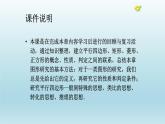 八年级下数学课件：18 小结与复习  （共19张PPT）_人教新课标
