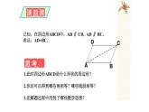 八年级下数学课件：18-1-1 平行四边形的性质  （共19张PPT）_人教新课标