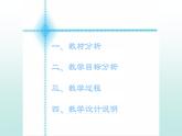 八年级下数学课件：18-1-1 平行四边形的性质  （共19张PPT）1_人教新课标