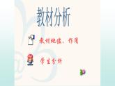 八年级下数学课件：18-1-1 平行四边形的性质  （共19张PPT）1_人教新课标