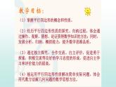 八年级下数学课件：18-1-1 平行四边形的性质  （共19张PPT）1_人教新课标