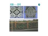 八年级下数学课件：18-1-1 平行四边形的性质  （共18张PPT）_人教新课标