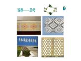 八年级下数学课件：18-1-1 平行四边形的性质  （共18张PPT）_人教新课标