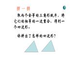 八年级下数学课件：18-1-1 平行四边形的性质  （共18张PPT）_人教新课标