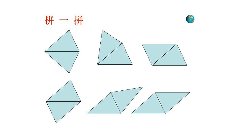 八年级下数学课件：18-1-1 平行四边形的性质  （共18张PPT）_人教新课标第5页