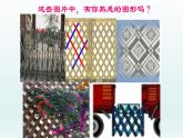 八年级下数学课件：18-1-1 平行四边形的性质  （共22张PPT）_人教新课标