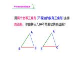 八年级下数学课件：18-1-1 平行四边形的性质  （共20张PPT）_人教新课标