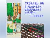 八年级下数学课件：18-1-1 平行四边形的性质  （共23张PPT）_人教新课标