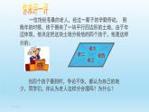 八年级下数学课件：18-1-1 平行四边形的性质  （共27张PPT）_人教新课标