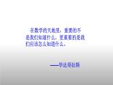 八年级下数学课件：18-1-1 平行四边形的性质  （共27张PPT）2_人教新课标