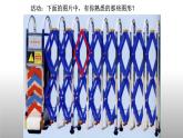 八年级下数学课件：18-1-1 平行四边形的性质  （共27张PPT）2_人教新课标