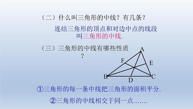 八年级下数学课件：18-1-2 平行四边形的判定  （共23张PPT）_人教新课标03