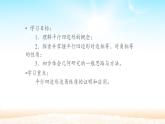 八年级下数学课件：18-1-1 平行四边形的性质  （共25张PPT）1_人教新课标
