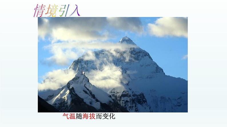 八年级下数学课件：19-1-1 变量与函数——变量  （共29张PPT）_人教新课标第5页