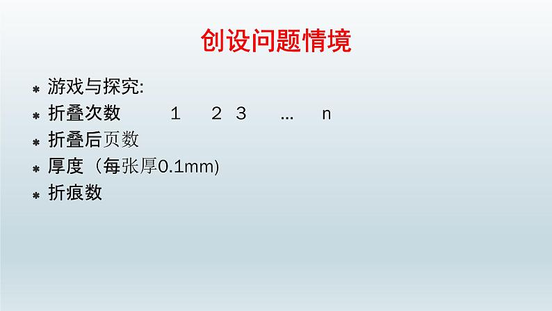 八年级下数学课件：19-1-1 变量与函数  （共15张PPT）1_人教新课标05