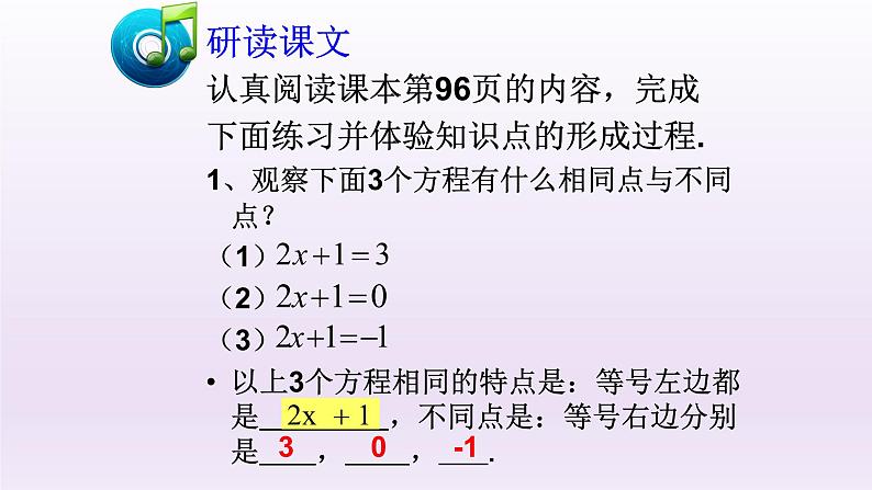 八年级下数学课件：19-2-3 一次函数与方程、不等式  （共23张PPT）_人教新课标05