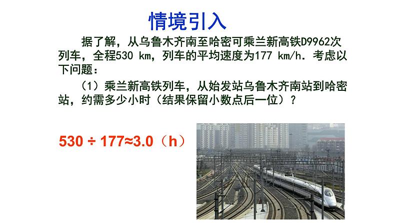 八年级下数学课件：19-2-1 正比例函数  （共23张PPT）_人教新课标第2页