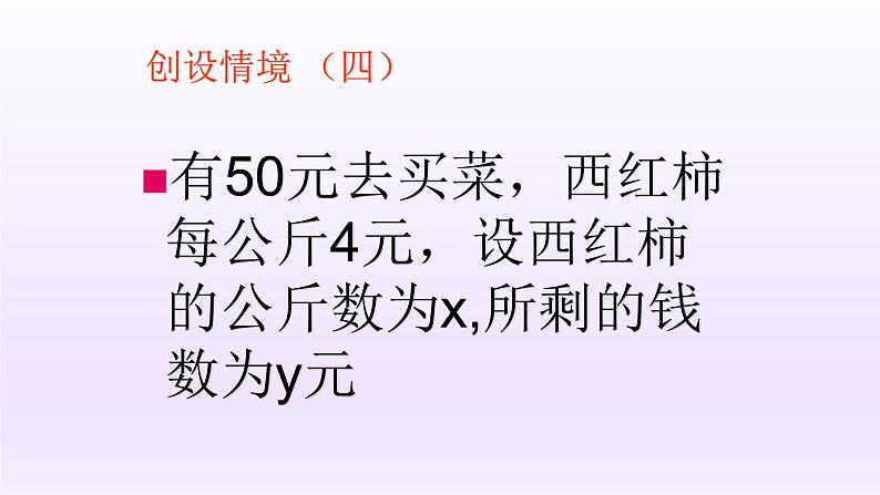 八年级下数学课件：19-1-1 变量与函数  （共16张PPT）1_人教新课标05