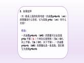 八年级下数学课件：19-1-2 函数的图象  （共15张PPT）_人教新课标