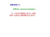 八年级下数学课件：19-1-2 函数的图象  （共43张PPT）_人教新课标