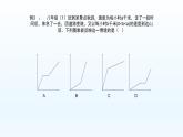 八年级下数学课件：19-1-2 函数的图象  （共17张PPT）_人教新课标