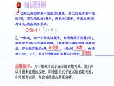 八年级下数学课件：19-1-2 函数的图象  （共23张PPT）2_人教新课标