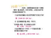 八年级下数学课件：19-2-1 正比例函数  （共16张PPT）1_人教新课标