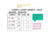八年级下数学课件：19-2-1 正比例函数  （共16张PPT）1_人教新课标