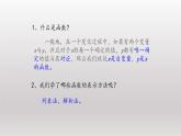 八年级下数学课件：19-1-2 函数的图象  （共47张PPT）_人教新课标