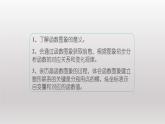 八年级下数学课件：19-1-2 函数的图象  （共47张PPT）_人教新课标