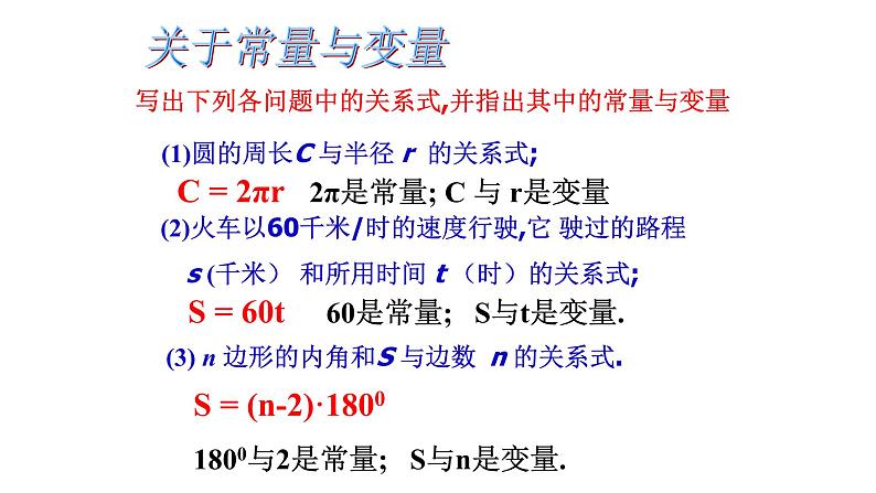 八年级下数学课件：19 一次函数  复习（共33张PPT）_人教新课标02