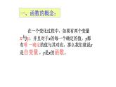 八年级下数学课件：19 一次函数  复习（共33张PPT）_人教新课标