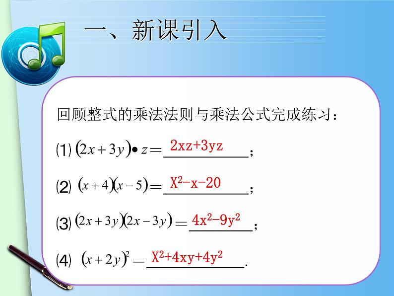 八年级下数学课件八年级下册数学课件《二次根式的加减》  人教新课标 (2)_人教新课标03