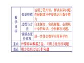 八年级下数学课件：20-2 数据的波动程度  （共17张PPT）_人教新课标