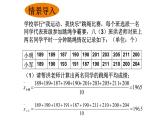 八年级下数学课件：20-2 数据的波动程度  （共17张PPT）_人教新课标