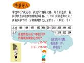 八年级下数学课件：20-2 数据的波动程度  （共17张PPT）_人教新课标