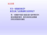 八年级下数学课件：20-2 数据的波动程度——方差  （共17张PPT）_人教新课标