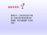 八年级下数学课件：20-2 数据的波动程度——方差  （共17张PPT）_人教新课标