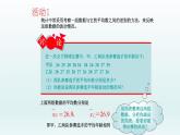 八年级下数学课件：20-2 数据的波动程度  （共14张PPT）_人教新课标