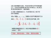 八年级下数学课件：20-2 数据的波动程度  （共14张PPT）_人教新课标