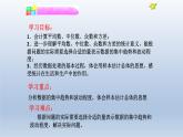 八年级下数学课件：第20章 数据的分析 小结与复习  （共26张PPT）_人教新课标