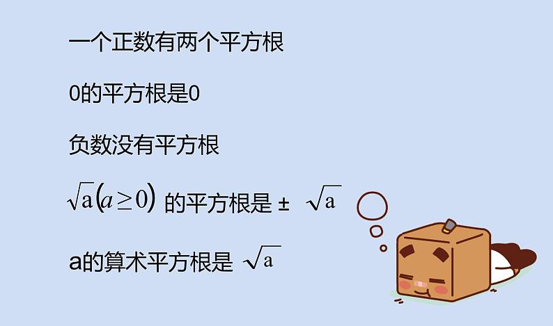 八年级下数学课件八年级下册数学课件《二次根式》  人教新课标 (14)_人教新课标07