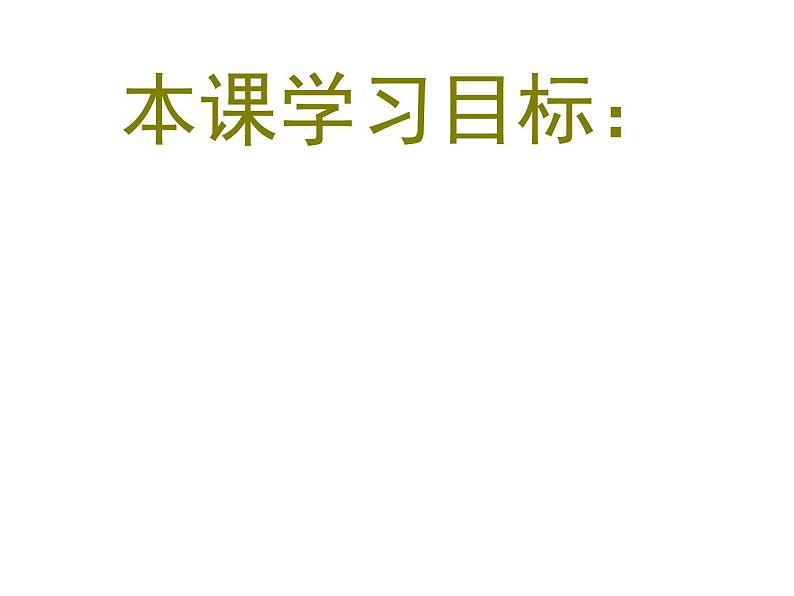 八年级下数学课件八年级下册数学课件《二次根式》  人教新课标 (15)_人教新课标08