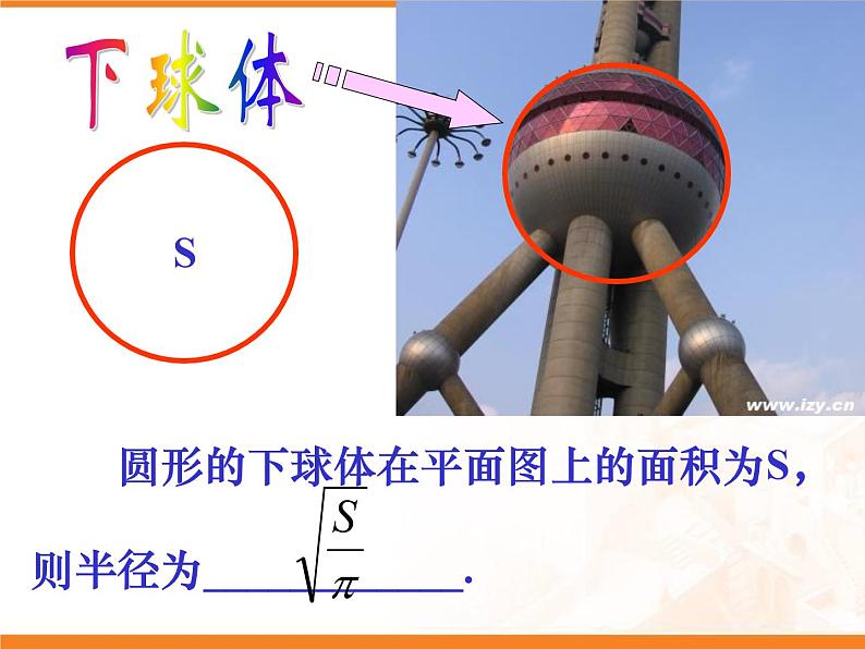 八年级下数学课件八年级下册数学课件《二次根式》  人教新课标 (11)_人教新课标05