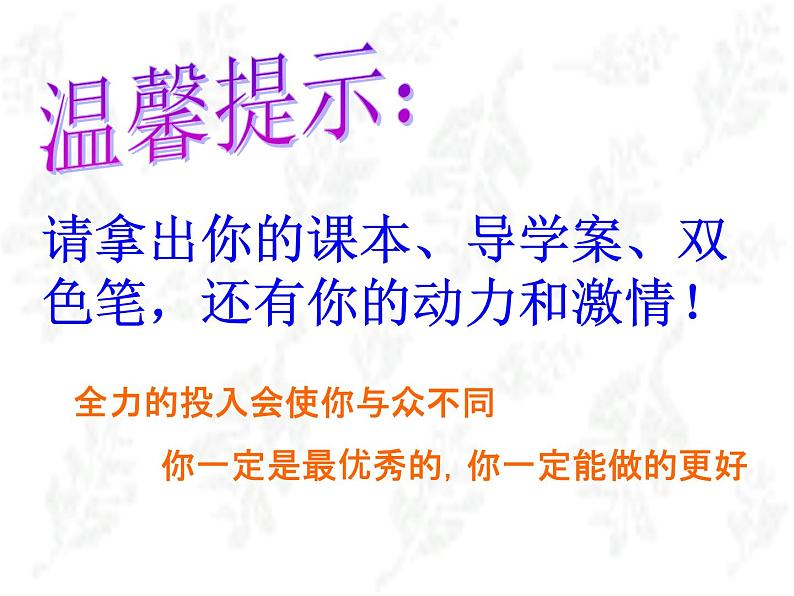 八年级下数学课件八年级下册数学课件《二次根式的乘除》  人教新课标 (5)_人教新课标01