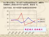 八年级下数学课件八年级下册数学课件《数据的波动程度》  人教新课标 (7)_人教新课标